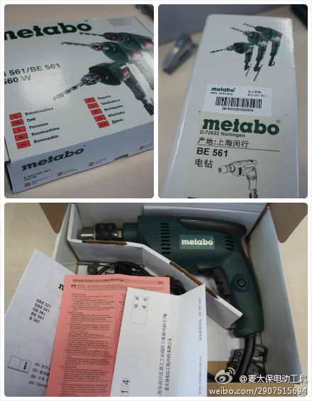 怎樣識(shí)別麥太保手電鉆BE561真假？