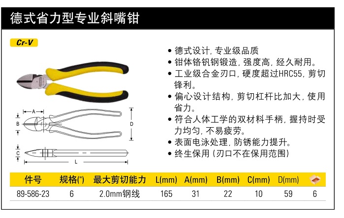 史丹利德式省力型專業(yè)斜嘴鉗6時.jpg