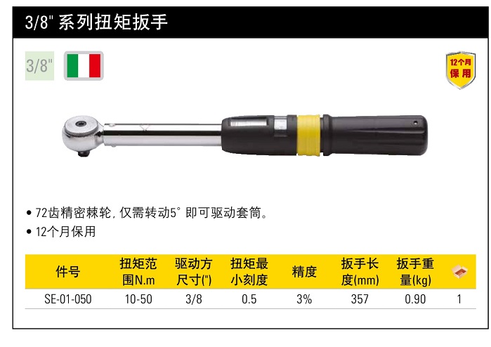 史丹利扭矩扳手10-50N.m.jpg