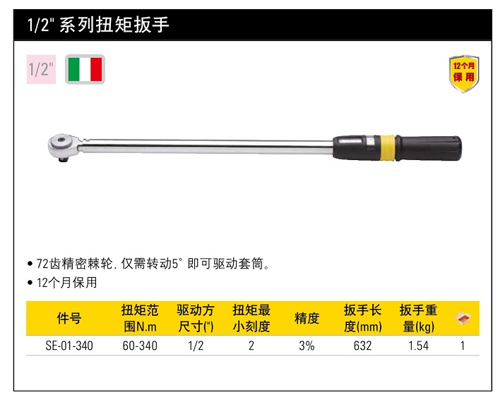 史丹利扭矩扳手60-340N.m.jpg