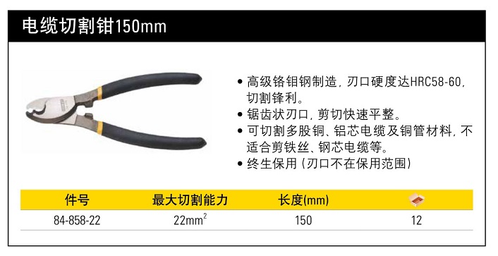 史丹利手動(dòng)電纜鉗150mm(0-22mm2).jpg