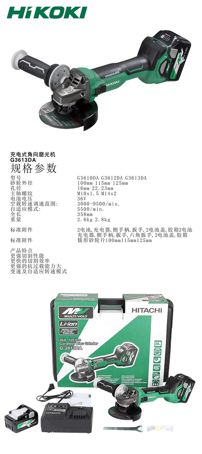 高壹充電角磨機G3613DA 36V無刷雙電.jpg