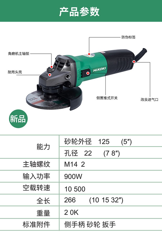 高壹角磨機(jī)G13SN2 125mm900W側(cè)置開關(guān).jpg