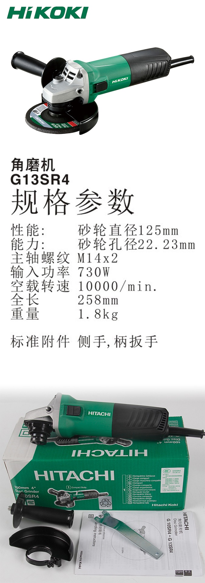 高壹角磨機(jī)G13SR4 125mm730W側(cè)置開(kāi)關(guān).jpg