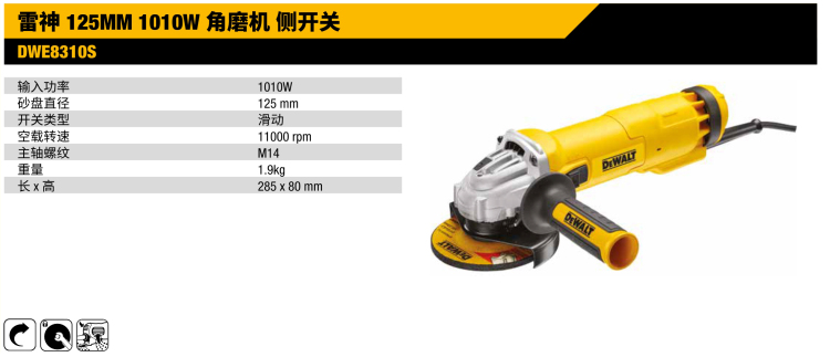 得偉角磨機DWE8310S.jpg